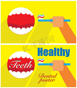 牙科符号海报的卡通医学矢量插图