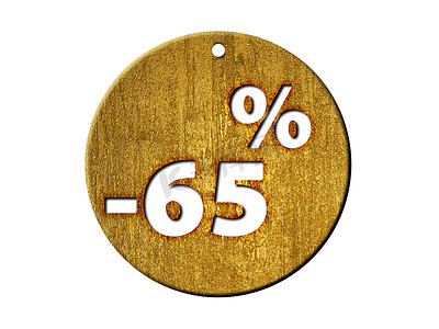 “百分比，65%”