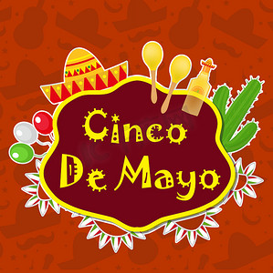 Cinco de Mayo 贺卡、传单模板、海报、邀请函。