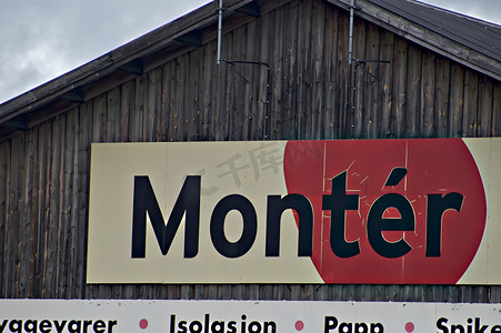 专卖店摄影照片_位于哈尔登的 Montérs 建材专卖店