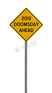 2012 世界末日提前-黄色道路警告标志