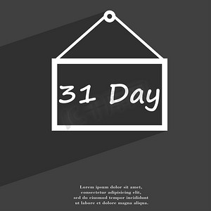 日历日，31 天图标符号平现代网页设计与长长的阴影和空间为您的文本。