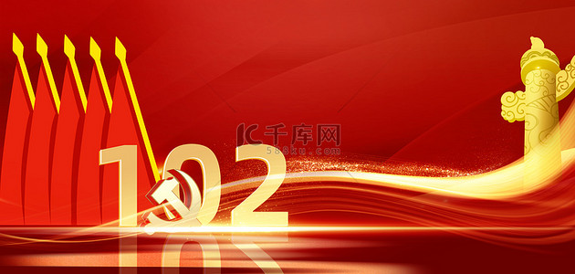 周年庆金色背景背景图片_红色七一建党节展板背景