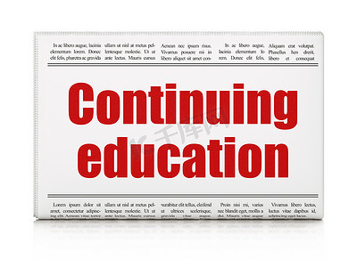 教育理念：报纸大标题继续教育