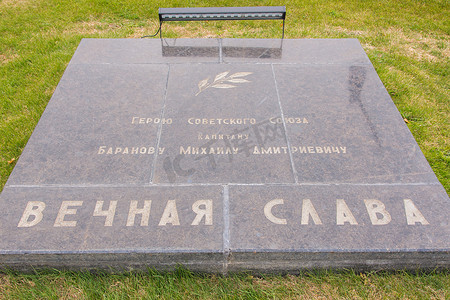 奇马耶夫摄影照片_纪念米哈伊尔·德米特里耶维奇·巴拉诺夫 (Mikhail Dmitrievich Baranov) 的纪念牌匾，位于悲伤历史纪念建筑群“致斯大林格勒战役的英雄”地区
