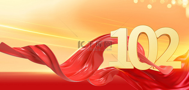 党建红色丝绸背景图片_红色建党节102周年红金3D背景