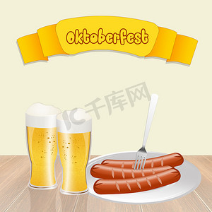 慕尼黑啤酒节的啤酒和香肠