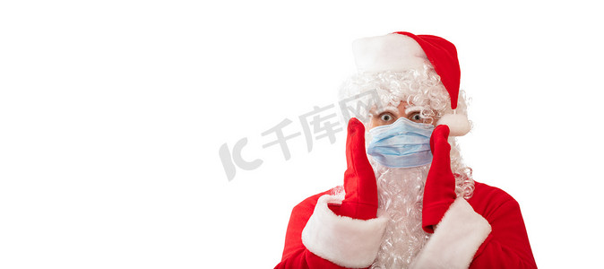 一个穿着圣诞老人服装、戴着医用面具、双臂放在脸上、眼睛睁得大大的，在白色背景中被隔离的男人。