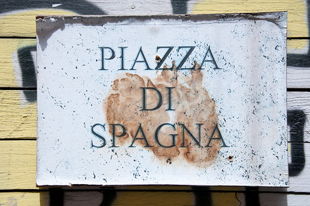意大利语“Piazza di Spagna”中指示街道名称的路标