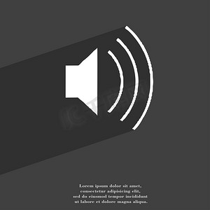 音量的图标摄影照片_音量，声音图标符号平面现代网页设计与长长的阴影和空间为您的文本。