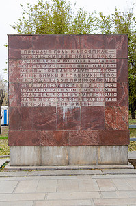 历史纪念建筑群入口处的离别纪念铭文“献给斯大林格勒战役的英雄”