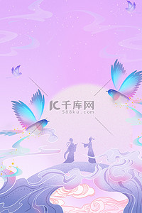情人节七夕海报背景图片_七夕喜鹊紫色手绘海报背景