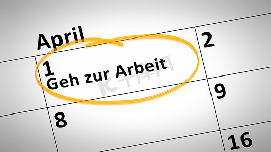 4 月 1 日上班日用德语