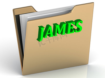 JAMES-名字和家庭在金子上的明亮的字母