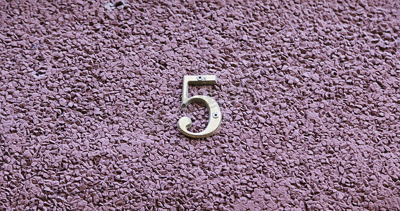 5数字摄影照片_房子墙上的五号