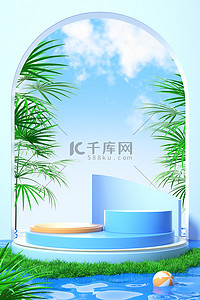 蓝色清新夏季水面展台c4d背景