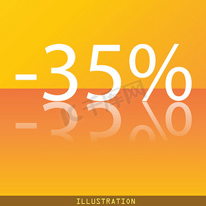 35% 折扣图标符号平现代网页设计与反射和空间为您的文本。 