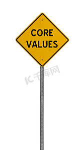 核心价值观-黄色道路警示牌