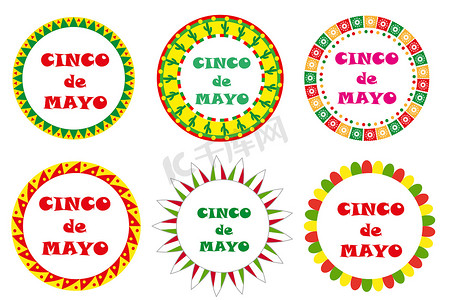 Cinco de Mayo 一组带有文本空间的圆形框架。