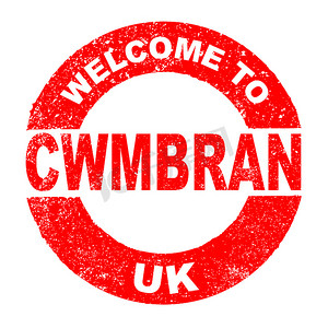 橡皮墨水印章欢迎来到 Cwmbran UK