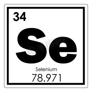 硒化学元素