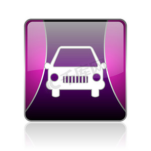 汽车紫方形 web 光泽图标