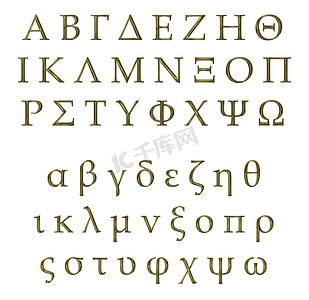 3D 金色希腊字母表