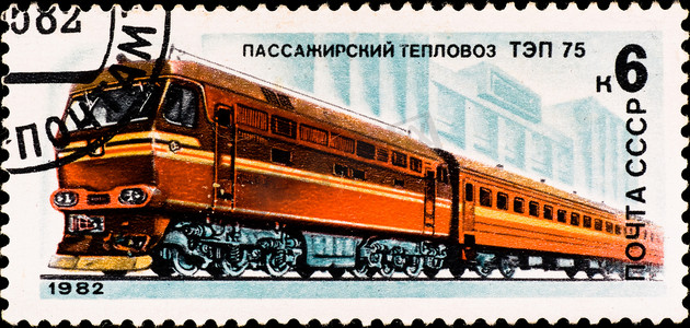 机车摄影照片_邮票显示俄罗斯火车“TAP-75”