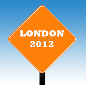 伦敦 2012 标志