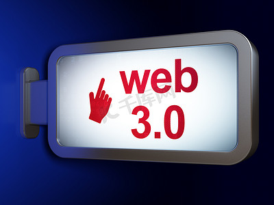 Web 设计概念： Web 3.0 和广告牌背景上的鼠标光标