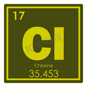 氯元素