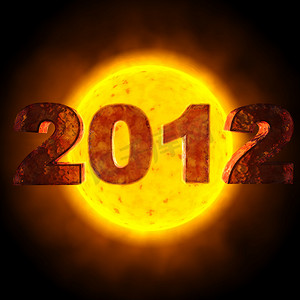 太阳 2012