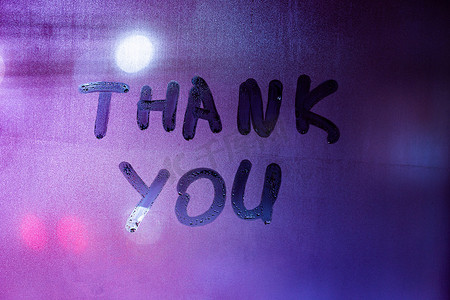谢谢你手写在紫蓝色夜雾窗玻璃上的文字 — 有选择地聚焦的特写