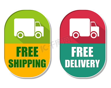 免费送货和送货，带卡车标志，两个椭圆标签