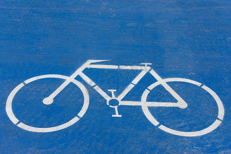 指示自行车道路的符号。