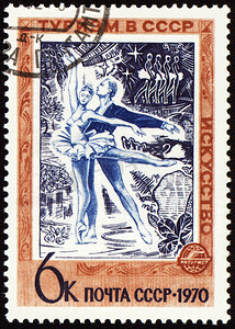 邮政邮票上的俄罗斯芭蕾舞演员