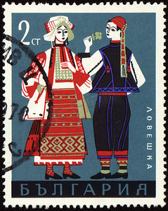邮票上 Lovech 的保加利亚民族服饰