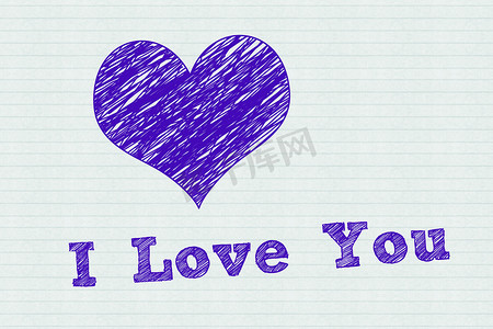 “我爱你”文字，用心