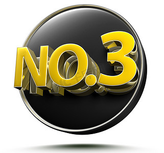 No.3 3d 渲染在白色背景上，带有剪切路径。