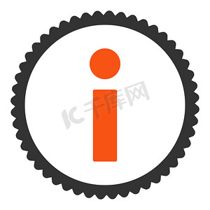 信息平面橙色和灰色圆形邮票图标