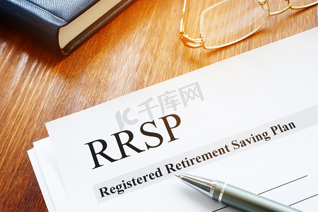 RRSP 注册退休储蓄计划文件在桌上。