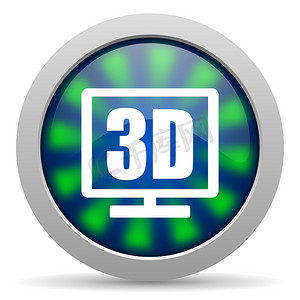 3d 显示图标