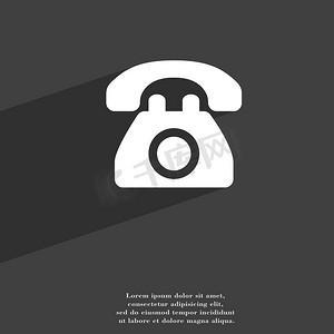 复古电话图标符号平现代 web 设计与长长的阴影和空间为您的文本。