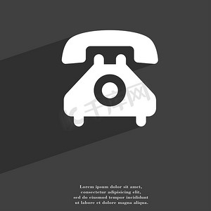 复古电话听筒图标符号平现代网页设计与长长的阴影和空间为您的文本。