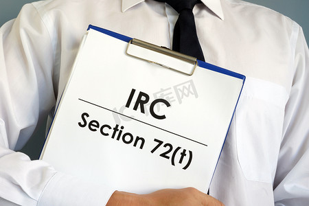 经理持有 IRC 第 72(t) 条文件。