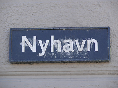 丹麦哥本哈根 Nyhavn 的标志