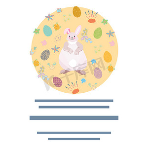 粉红色的兔子与彩绘复活节彩蛋和文本框架。