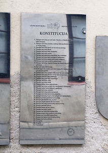 敬礼宪法摄影照片_立陶宛语维尔纽斯的 Uzupis 宪法