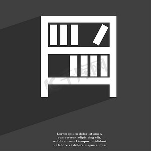 书架图标符号平现代 web 设计与长长的阴影和空间为您的文本。