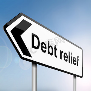 债务减免概念。